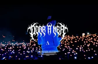 Azteca – Doar A Mea