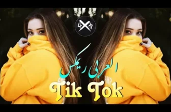 TikTok Famas Remix 2023 – Arabic Remix Song 2023 Music