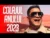Colajul Anului 2023 – Cele Mai Noi Manele 2023 (Manele De Dragoste 2023)